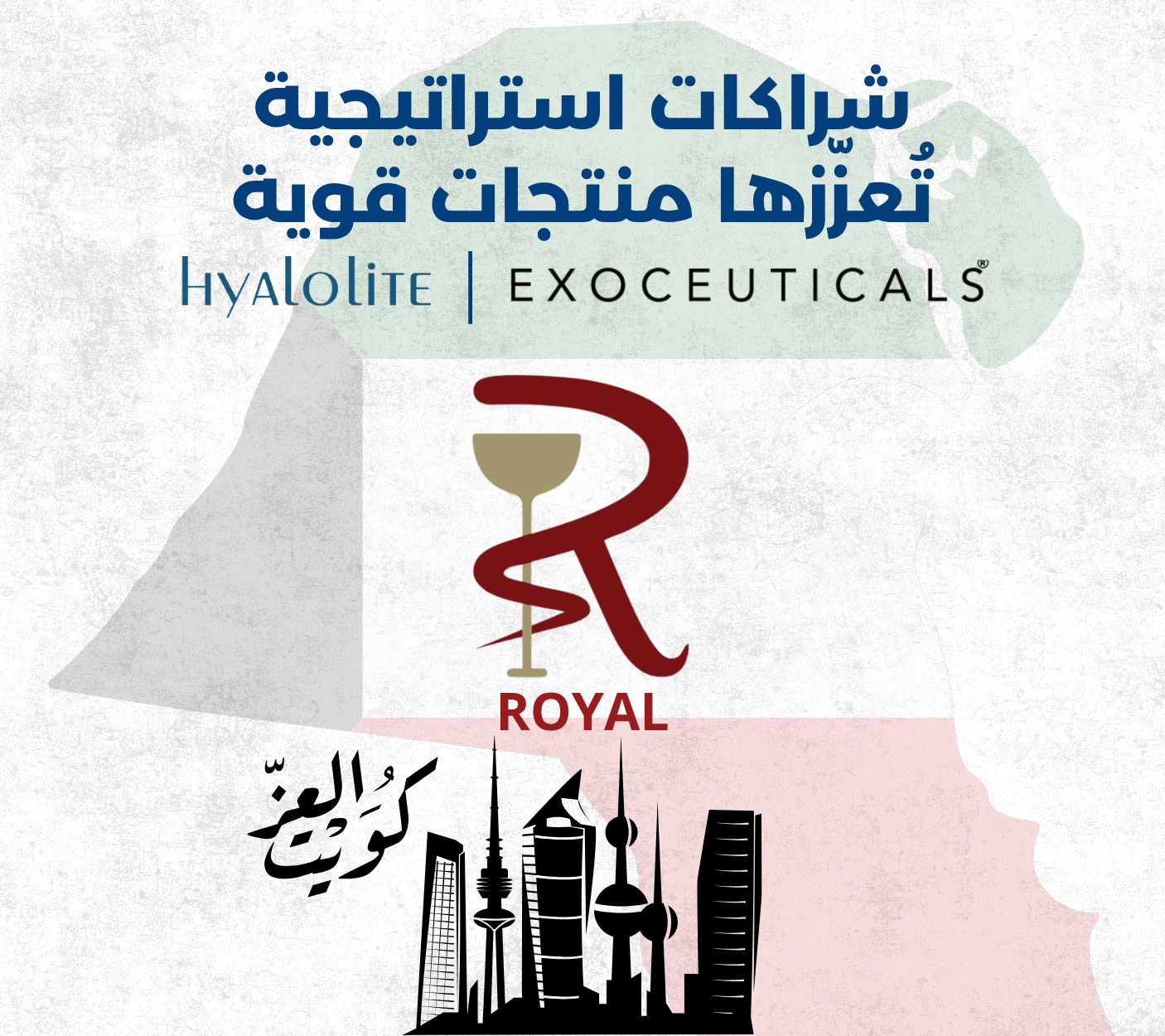 دﻳﭭﺎرت لاب تُوسع تواجدها الإقليمي من خلال شراكة استراتيجية مع "صيدليات رويال" في الكويت